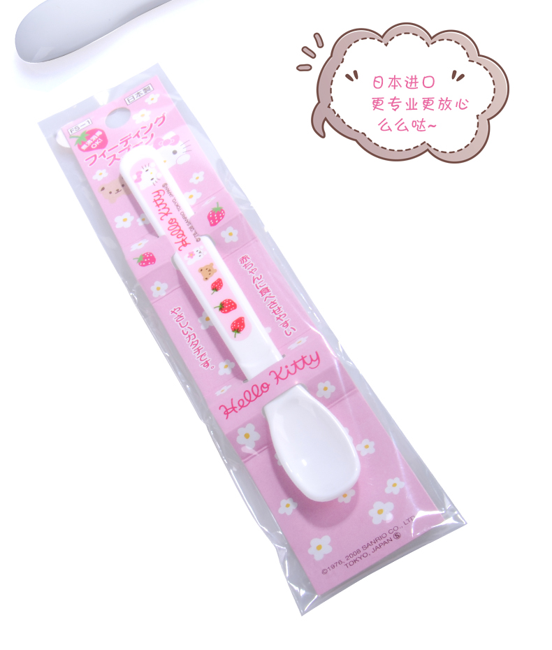 Hello Kitty  日本原装进口 长柄BB匙 儿童餐勺
