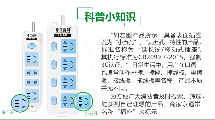 珠江南网插座接线板电源插排插拖线大功率带线开关新国标面板宿舍