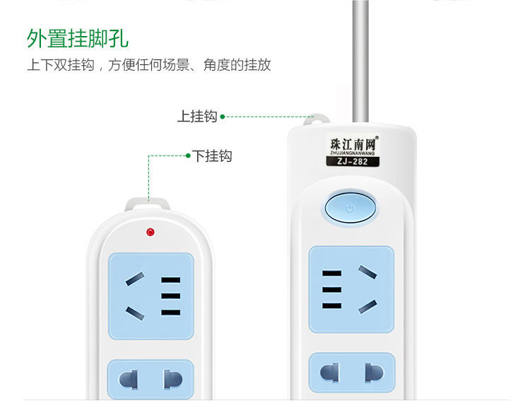 珠江南网插座接线板电源插排插拖线大功率带线开关新国标面板宿舍