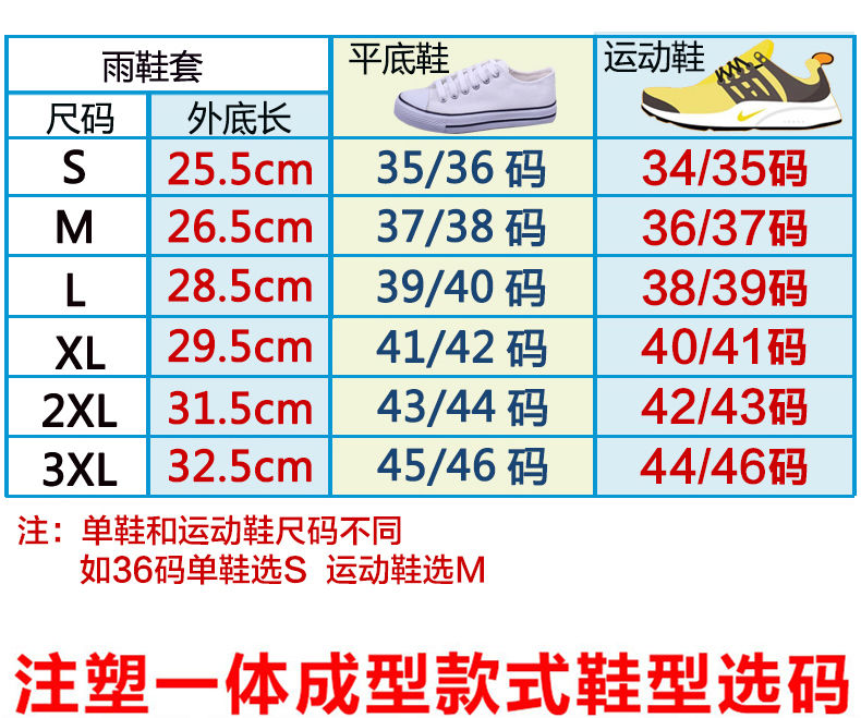 雨鞋水鞋女男鞋套防水防滑雨鞋套儿童雨鞋防水鞋女防雨鞋套雨靴