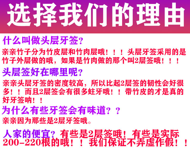 牙签优质头层竹牙签一次性双头高档剔牙工具酒店家用细牙签批发盒