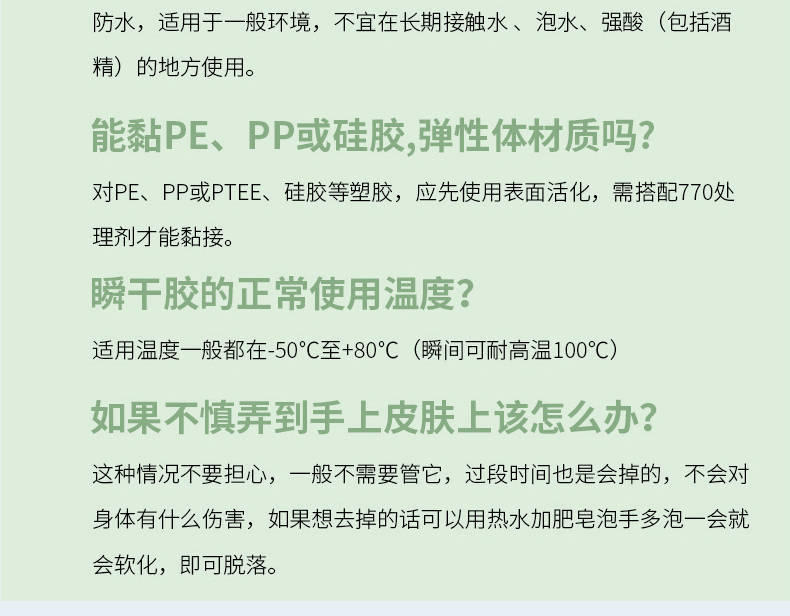 比电焊强力胶水瞬干焊接剂油性胶抖音同款粘鞋金属木材通用粘合剂