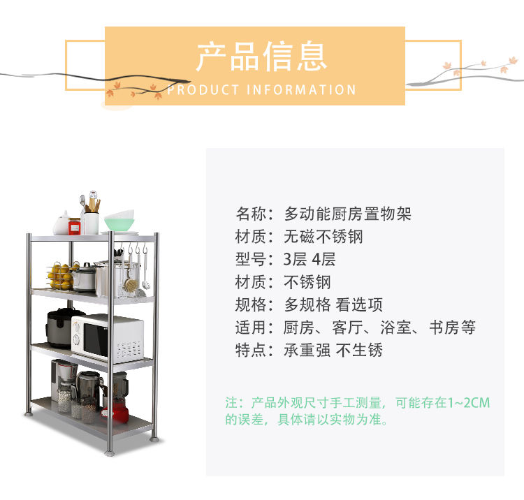 加厚不锈钢厨房置物架落地多层收纳架家用微波炉烤箱锅架储物架子