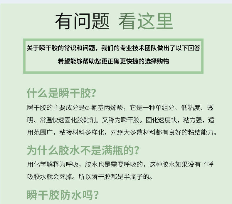 比电焊强力胶水瞬干焊接剂油性胶抖音同款粘鞋金属木材通用粘合剂