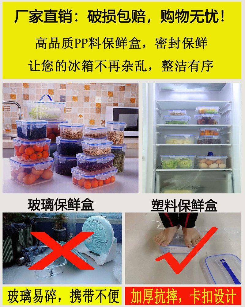 【高品质】冰箱保鲜盒塑料家用密封盒饭盒上班族便当盒鸡蛋收纳盒