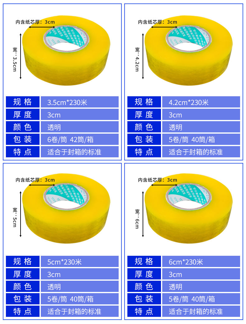 胶带透明胶带大卷批发快递打包胶带米黄胶带封口胶带超长宽胶带