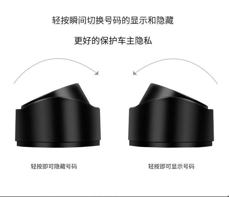 临时停车牌挪车电话号码牌移车卡汽车创意内饰用品摆件夜光电话牌