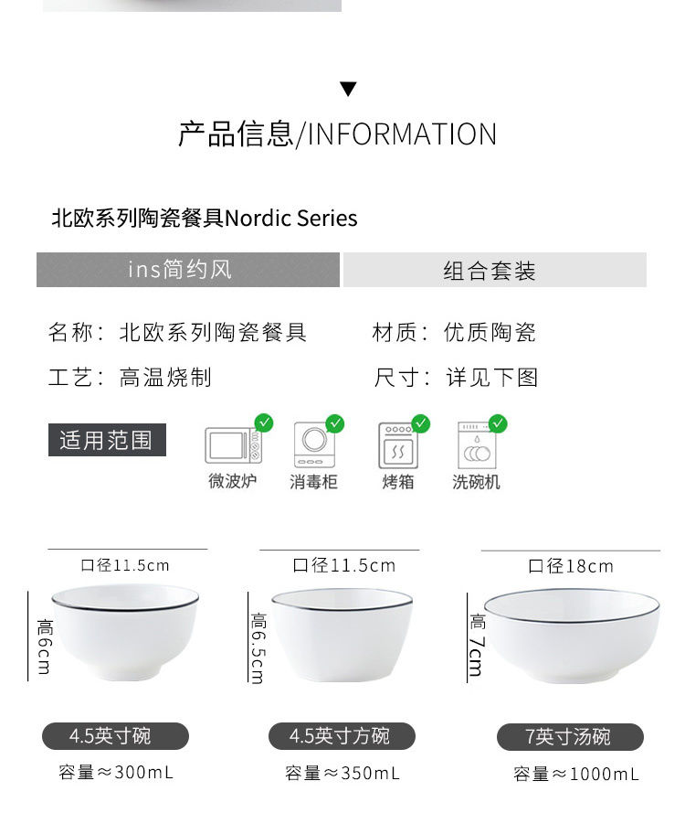 2-6人碗碟套装北欧简约创意餐具日式家用陶瓷碗盘骨瓷吃饭汤碗筷