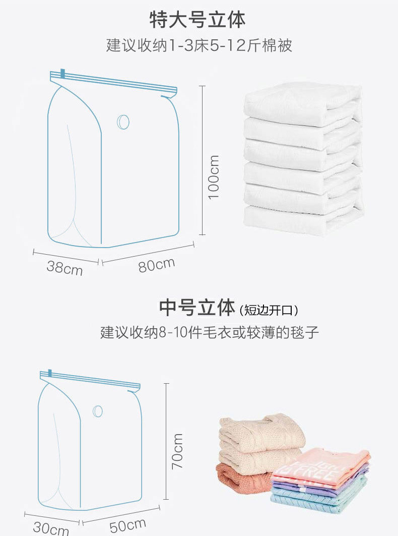 太力真空压缩袋免抽气特大号立体棉被收纳袋中号衣服整理袋3件套