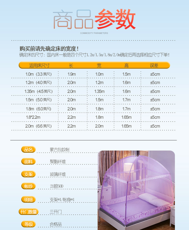 蒙古包蚊帐家用1.5米支架三开门防摔有底1.8m床1m单双人学生宿舍