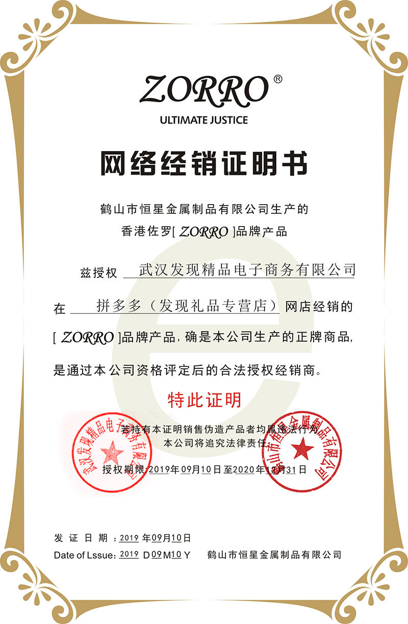 佐罗ZORRO纯铜煤油打火机色块拉丝银男士礼物创意超薄DIY定制刻字