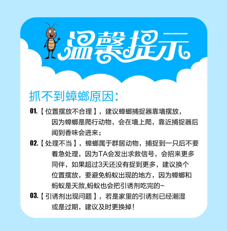 蟑螂诱捕器蟑螂药家用强效无毒蟑螂屋全窝端捕捉器强力灭杀清蟑螂