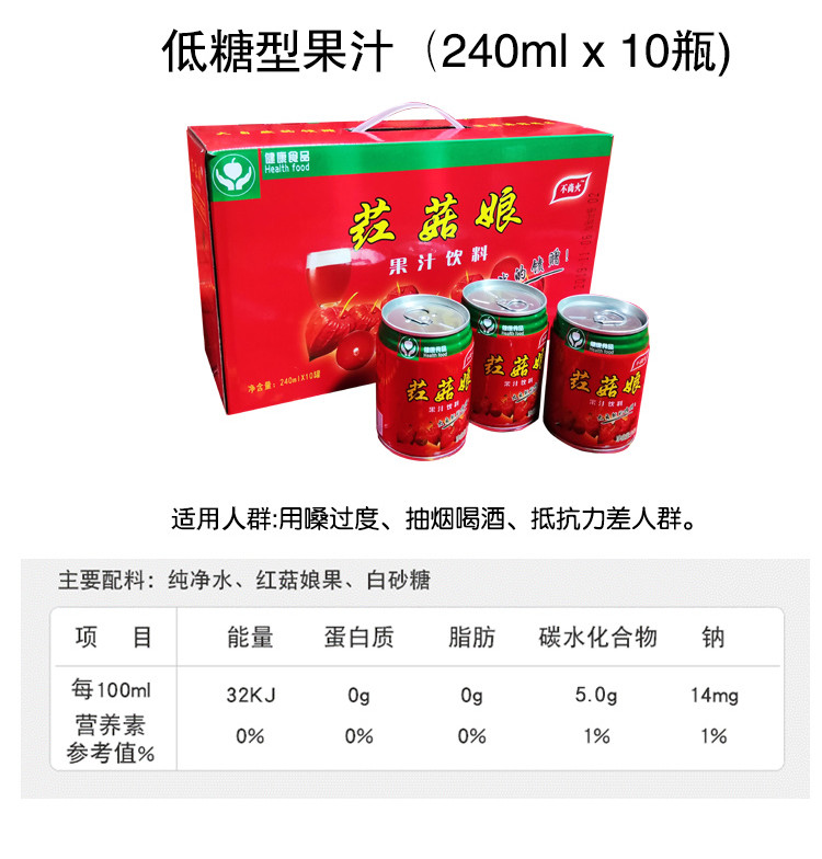 上草堂不尚火牌荭菇娘汁饮料 10罐