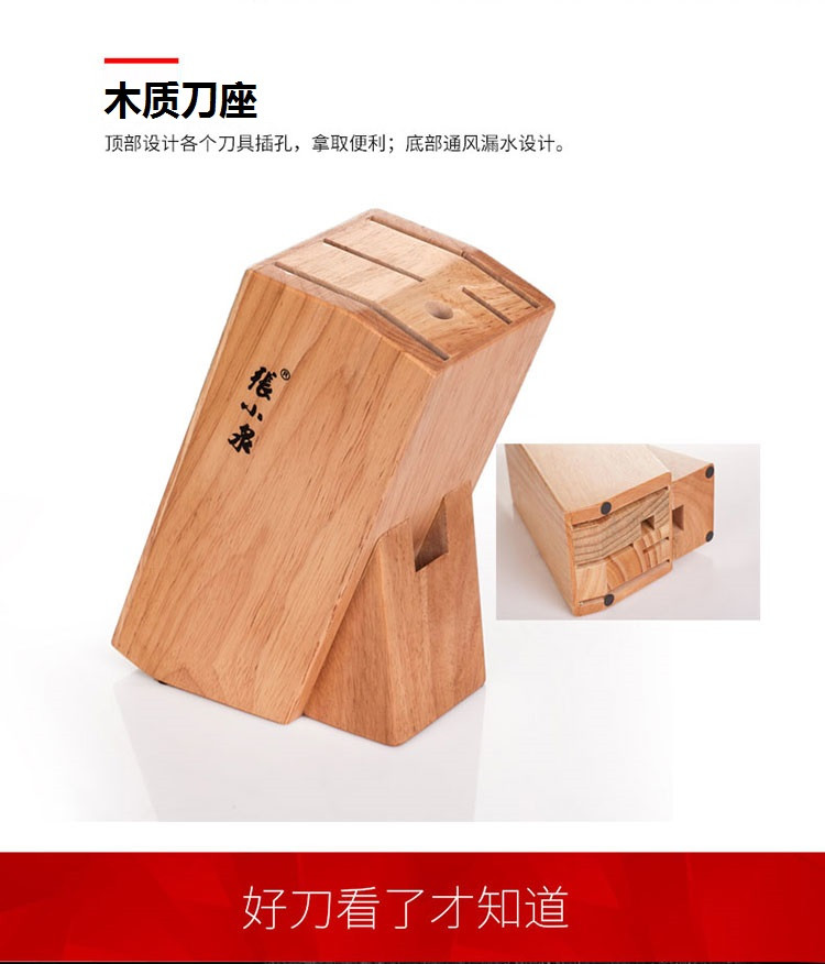 张小泉(Zhang Xiao Quan) 古韵系列不锈钢厨房刀具七件套装 菜刀组合N5490