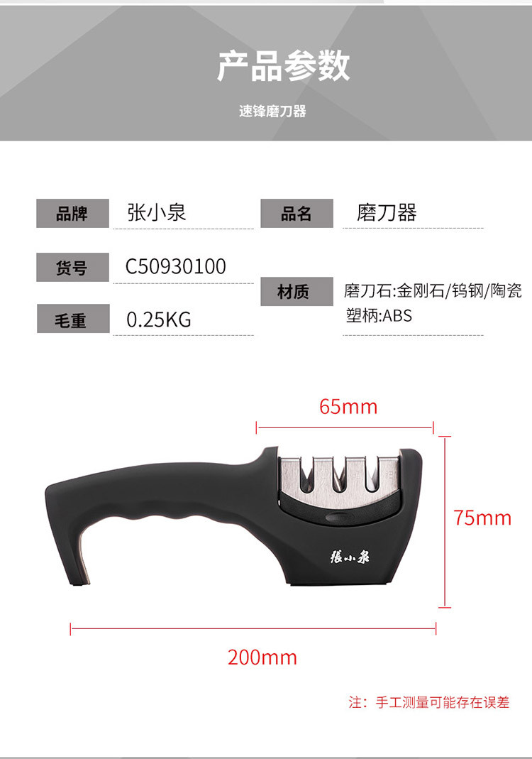 张小泉(Zhang Xiao Quan) 速锋磨刀器 磨刀石C50930100