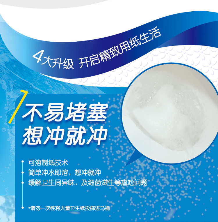 洁云/Hygienix 方包卫生纸4D溶390张立体压花平板纸4包直冲厕纸免垃圾分类