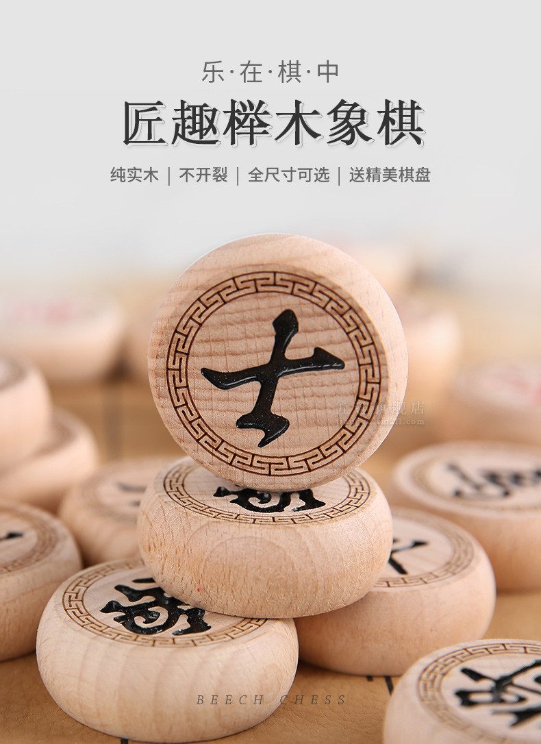 匠趣 经典款中国象棋