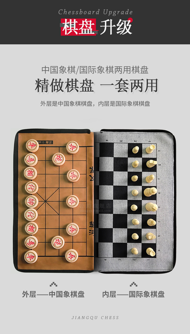 匠趣 经典款中国象棋