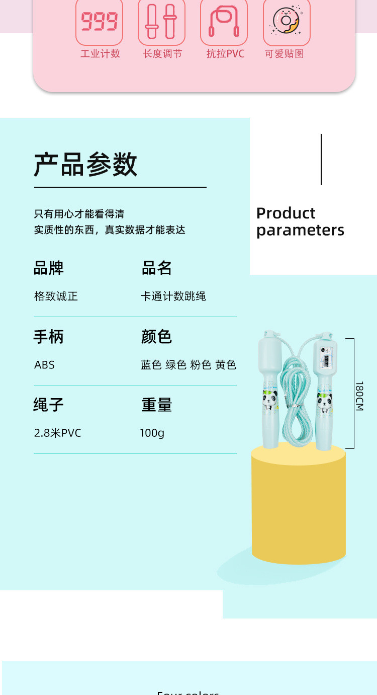 匠趣 儿童计数跳绳