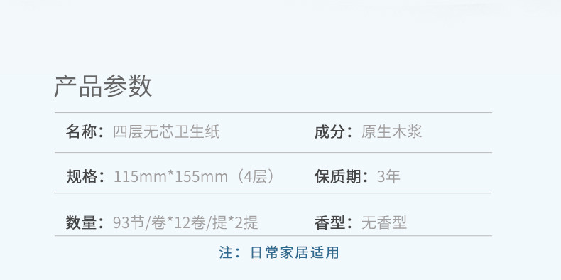 品萱 无芯卷四层80g*24卷家用提装卫生纸纸巾家庭实惠装