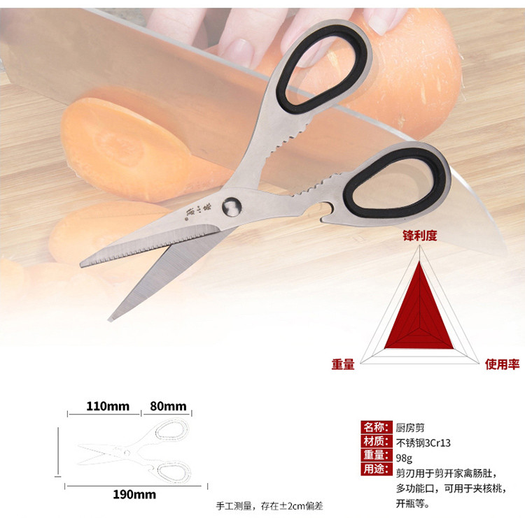 张小泉(Zhang Xiao Quan) 厨房刀具剪刀三件套S80300100