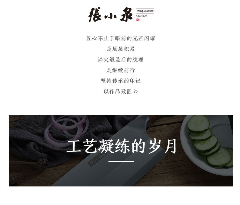 张小泉(Zhang Xiao Quan) 铭匠系列三合钢刀具 菜刀 桑刀D50867200