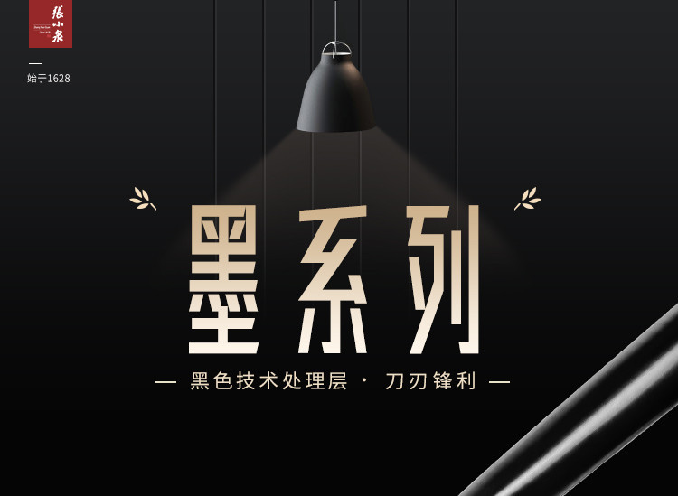 张小泉(Zhang Xiao Quan) 墨系列不锈钢刀具 菜刀 切片刀D12392300