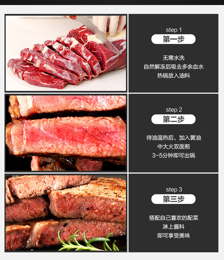 家佳康 黑椒牛排150克袋新鲜牛肉