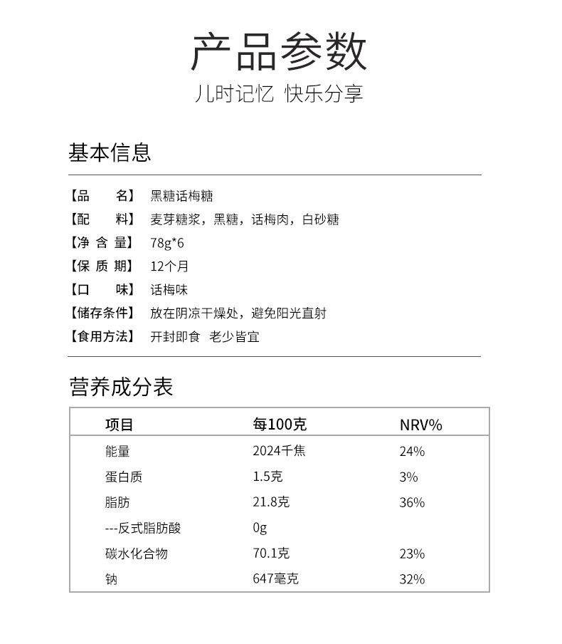 金丝猴 黑糖话梅78g*6结婚喜糖酸甜硬糖糖果休闲小零食棒棒糖