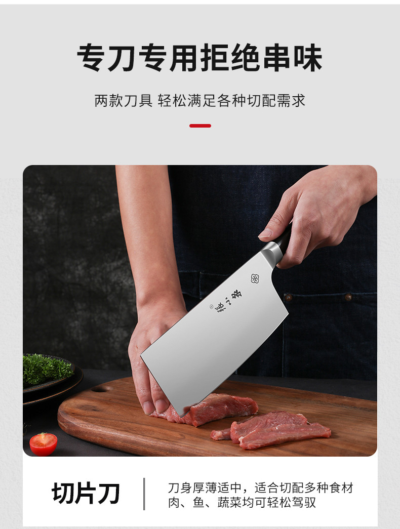 张小泉(Zhang Xiao Quan)不锈钢刀具 切片刀 菜刀 厨刀