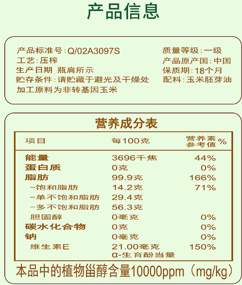 福临门/FULINMEN 非转基因活粒鲜胚 玉米胚芽油5L