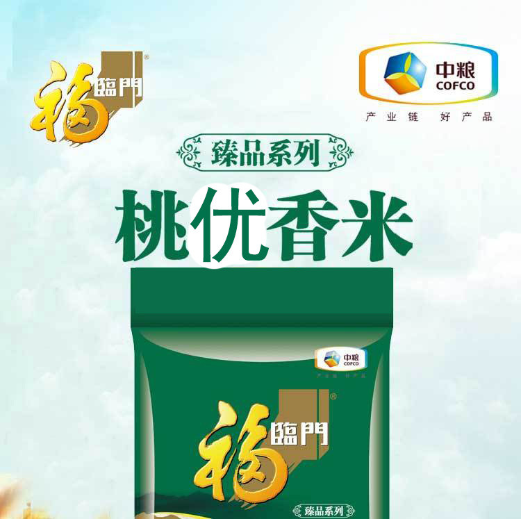 福临门fulinmen桃优香米大米5kg