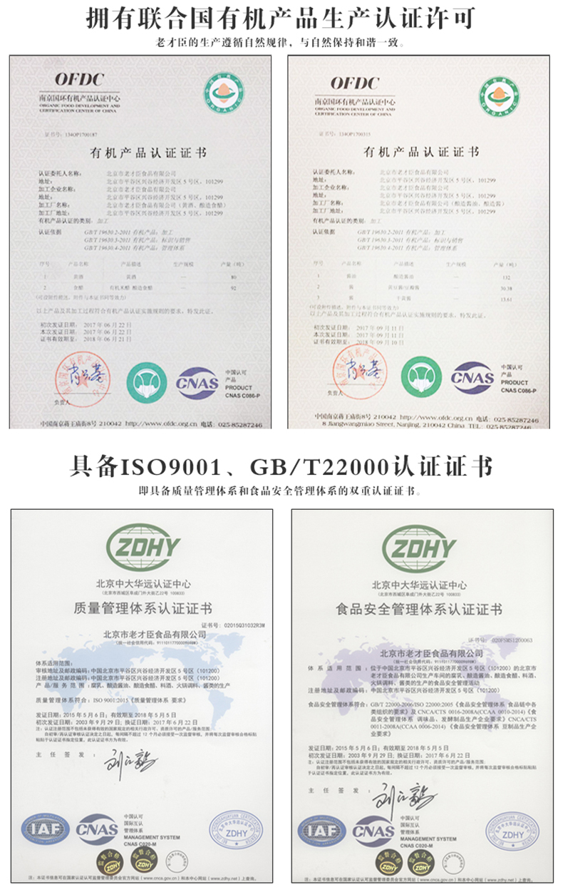 老才臣鲜味蚝油 715g烧烤腌制勾芡拌面火锅蘸料