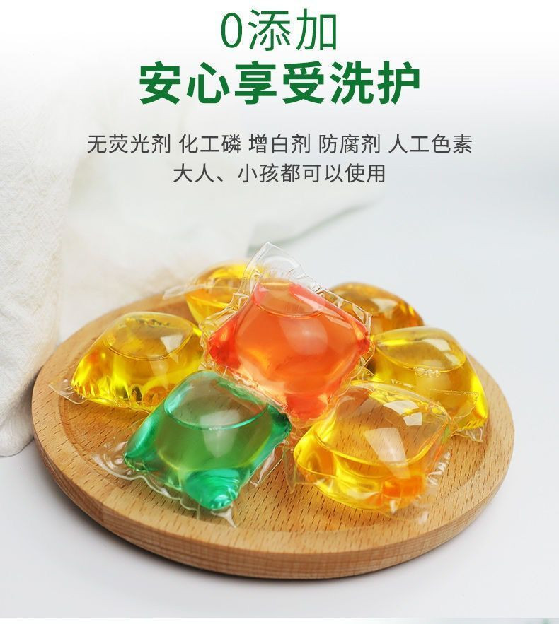 洗衣凝珠 持久留香珠洗衣液香味持久洗衣服神器香水味