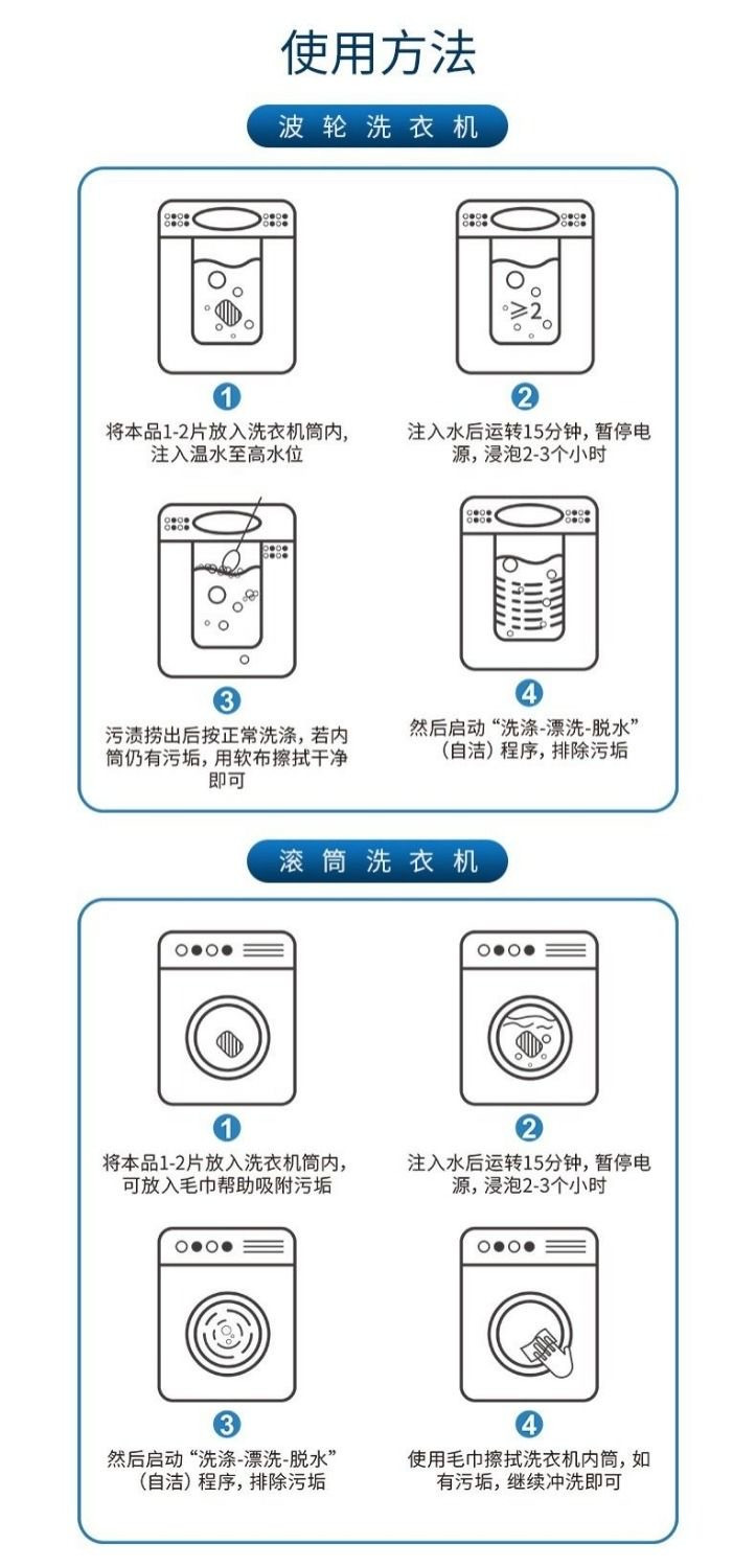 洗衣机槽清洗剂泡腾片家用全自动滚筒式杀菌消毒清洁片去污渍神器