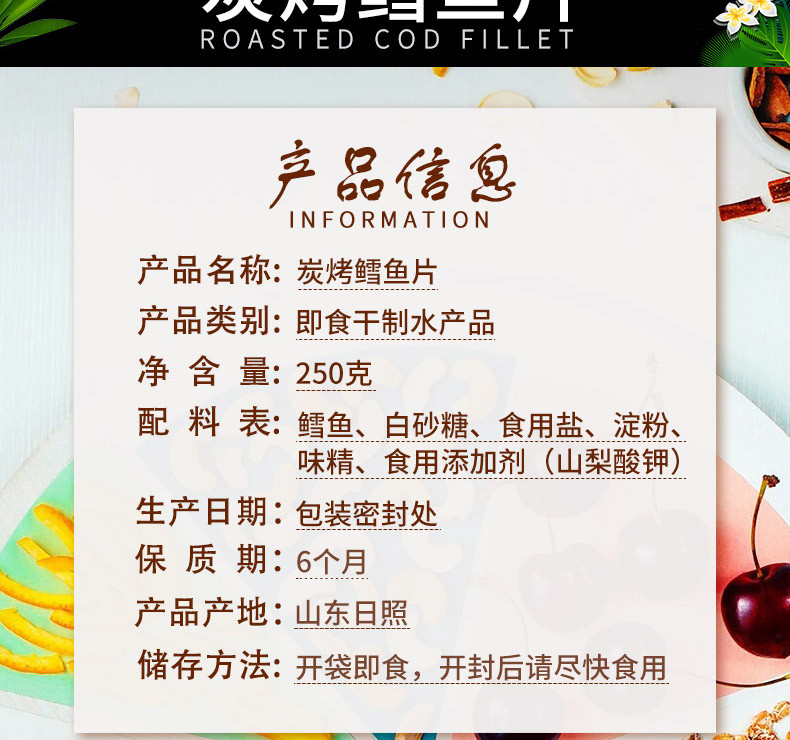 鳕鱼片500g炭烤鳕鱼片零食干鱼片网红海鲜零食小包装即食烤鱼片