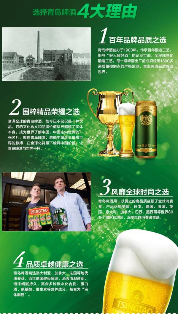 青岛啤酒（Tsingtao）奥古特12度500ml*12听 大罐整箱装