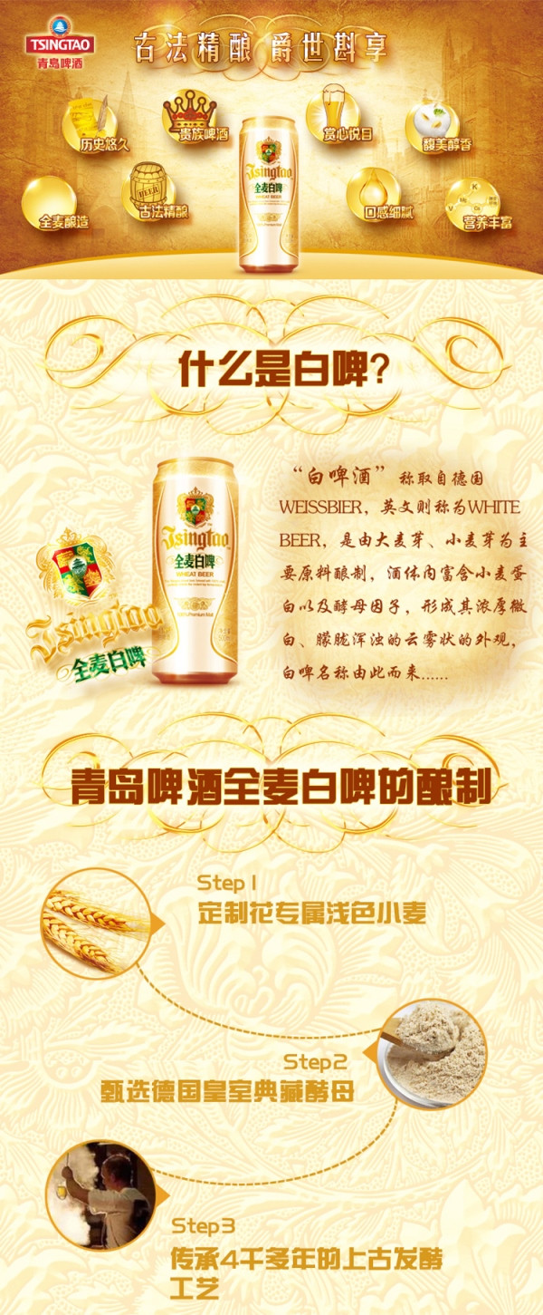 青岛啤酒（TsingTao）全麦白啤 11度 500ml*12听 大罐整箱装