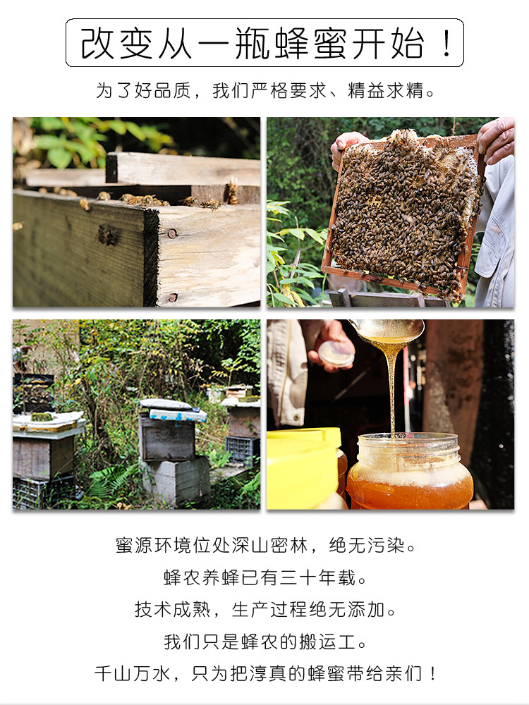柚见丘香蜂蜜纯天然农家自产野生礼盒装零添加深山百花蜜糖500g瓶
