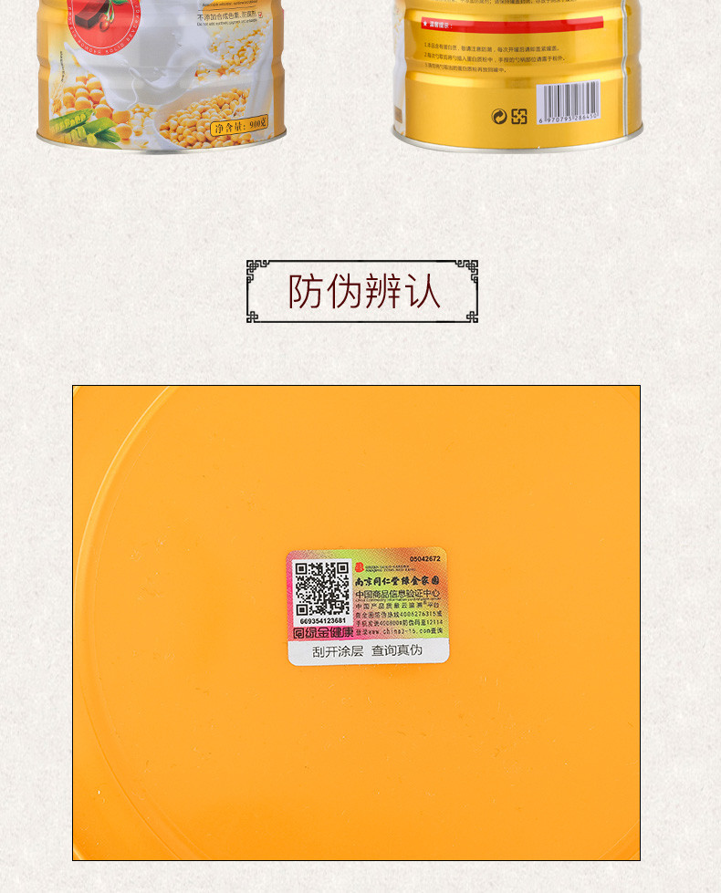 轩品媛  阿胶蛋白质粉  滋补营养品    900g