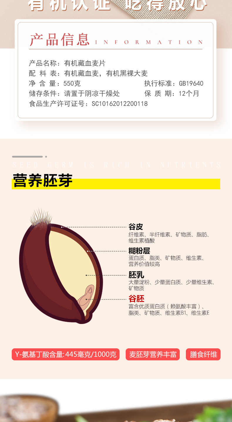 金谷力 有机藏血麦550g罐装富含氨基丁酸微量元素营养速食早餐上班即食冲泡