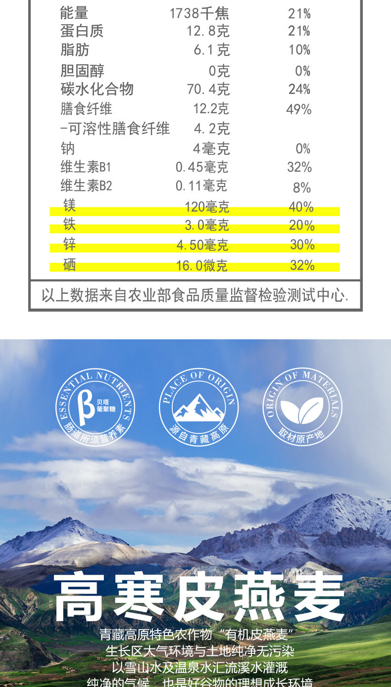 金谷力有机糯香皮燕麦片750g 早餐即食 补钙 香滑拉丝 藏血麦伴侣