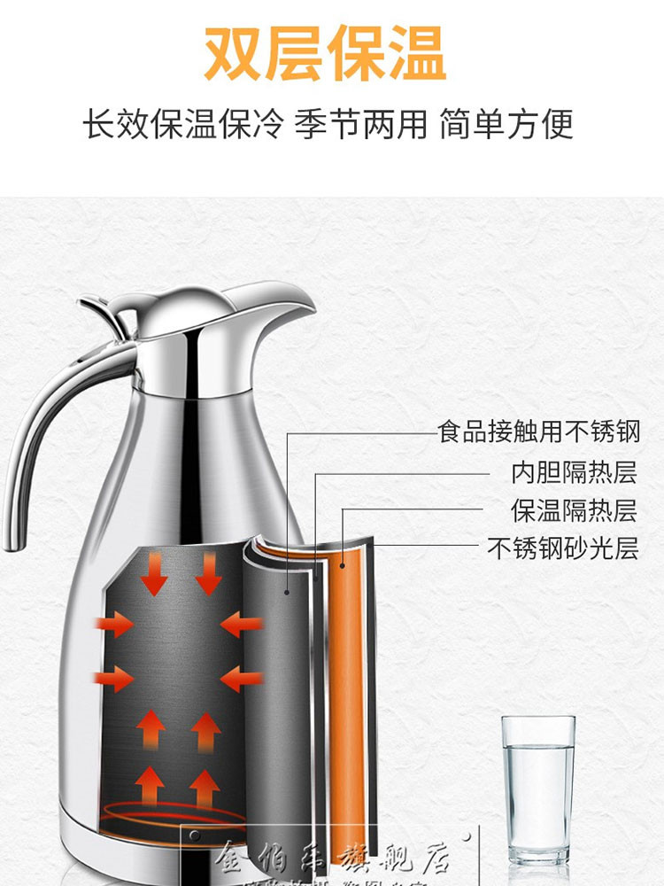 金伯乐不锈钢咖啡壶保温壶2.0 欧式双层暖水瓶