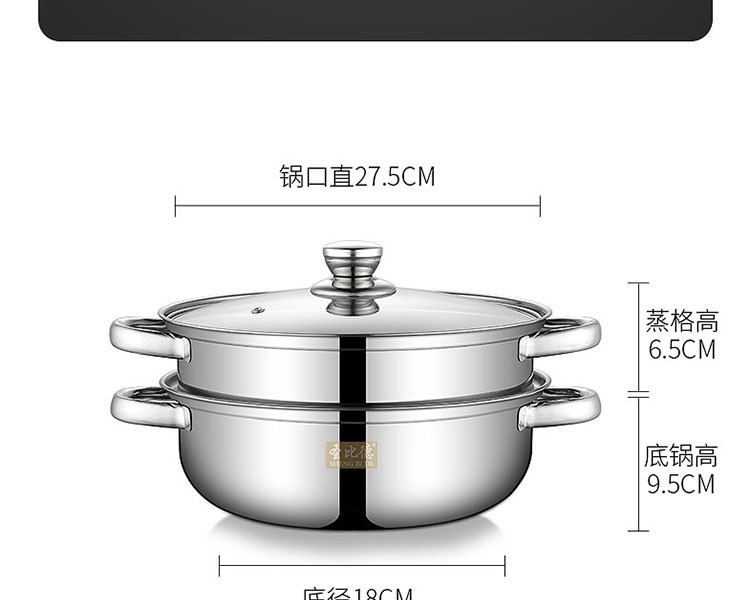 圣比德不锈钢汤锅 28cm双层加厚蒸锅 品爵蒸锅系列