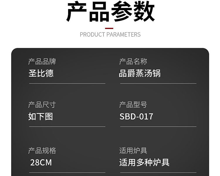 圣比德不锈钢汤锅 28cm双层加厚蒸锅 品爵蒸锅系列