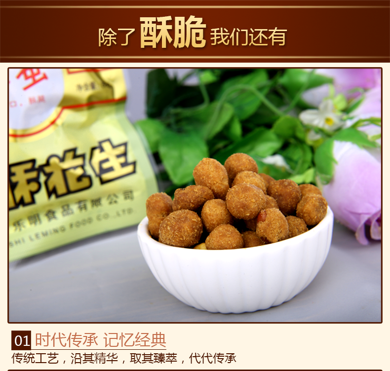 乐明 罗江乐明香酥花生80g/袋蜂蜜味四川特产天府花生米蜂蜜裹衣油炸休闲零食坚果