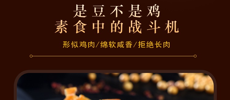 乐明 四川德阳罗江特产罗江豆鸡70-150克/袋五香味 麻辣味 清淡味休闲零食