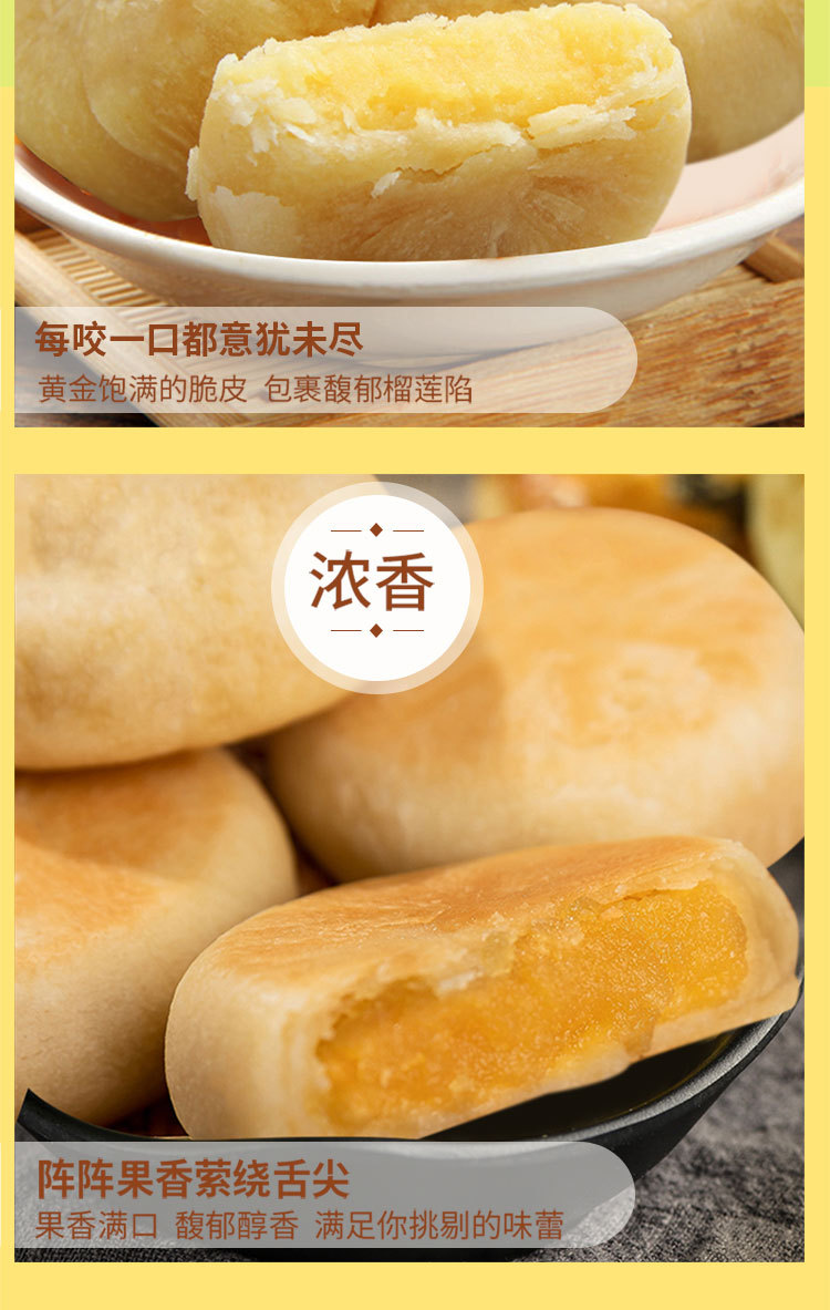 【拍1箱发2箱】味滋源爆浆流心榴莲饼/芒果饼500g 网红夹心糕点小吃榴莲零食早餐