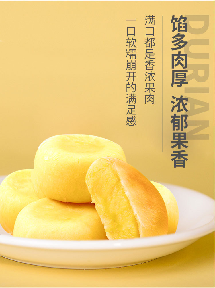 【拍1箱发2箱】味滋源爆浆流心榴莲饼/芒果饼500g 网红夹心糕点小吃榴莲零食早餐