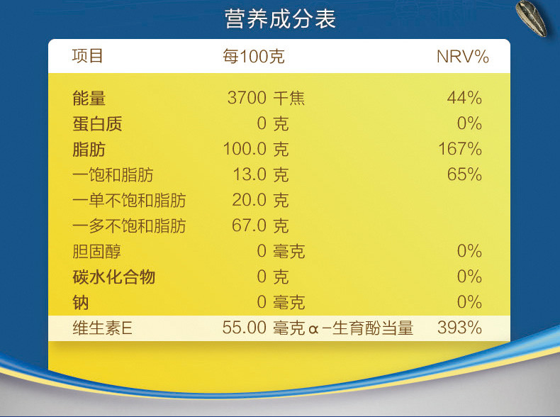 金龙鱼 食用油 物理压榨 阳光葵花籽油 900ml JLY-005